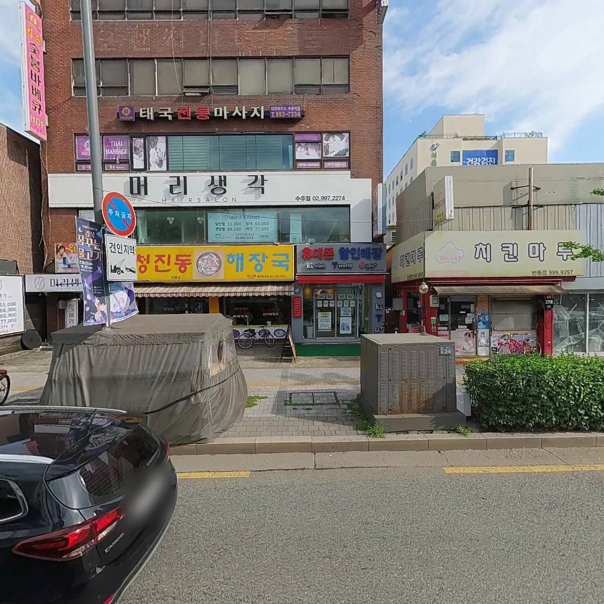 번동6구역가로주택정비사업조합