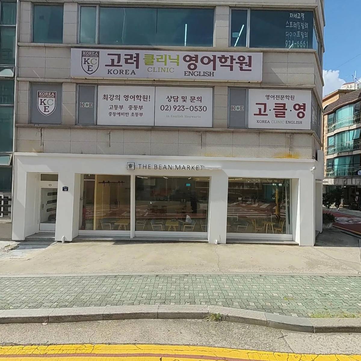 윤민탁수학학원