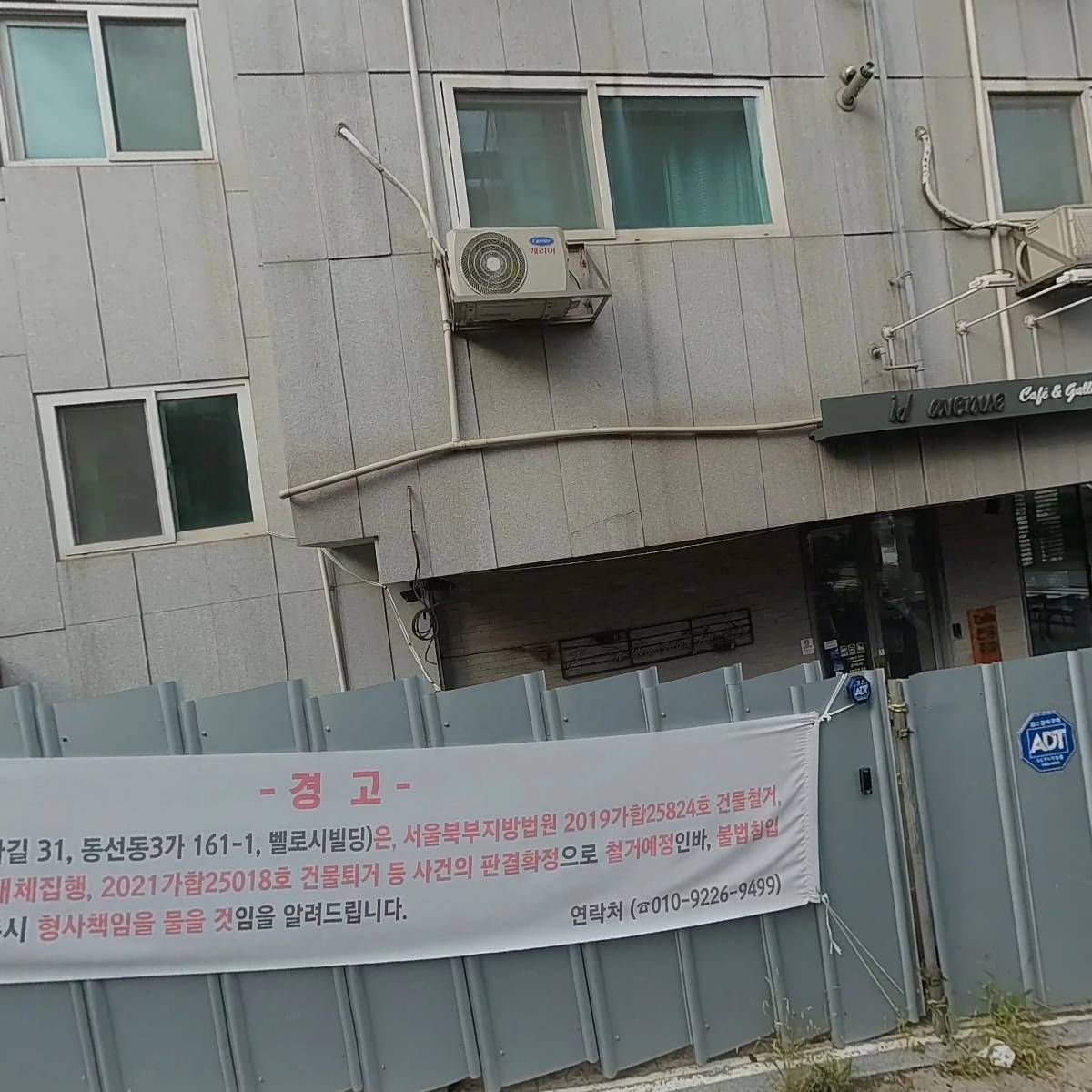 주식회사 배진종합건설_3