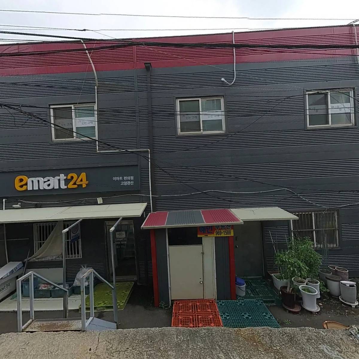 이마트 24 고양관산점