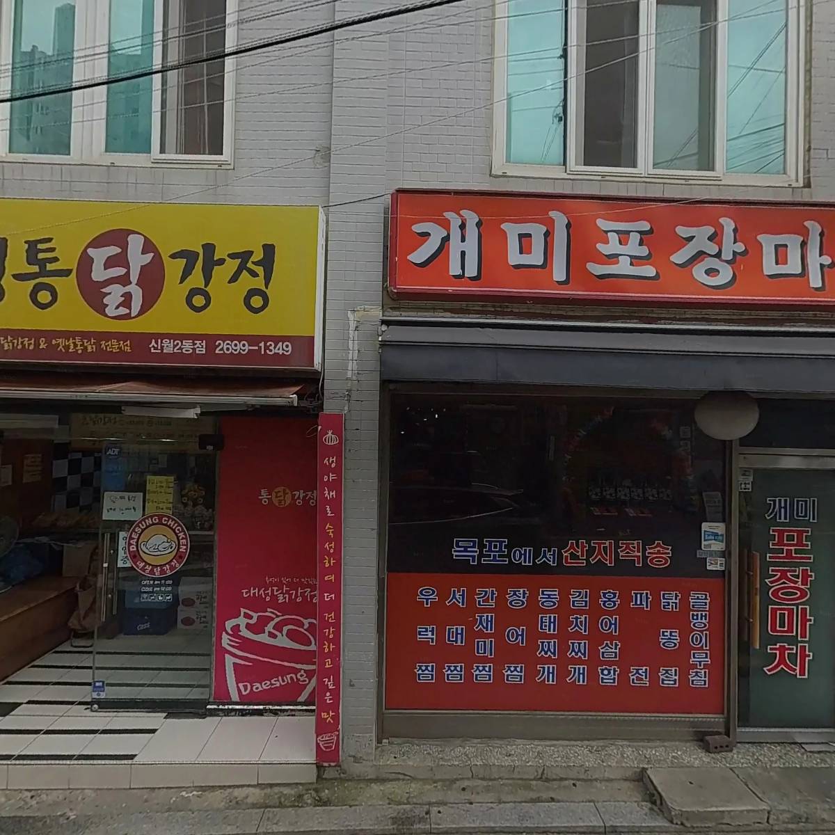 미진건설(주)