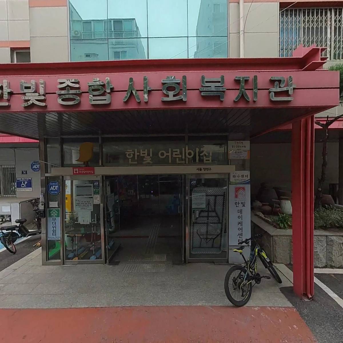 한빛장애인주간보호센터