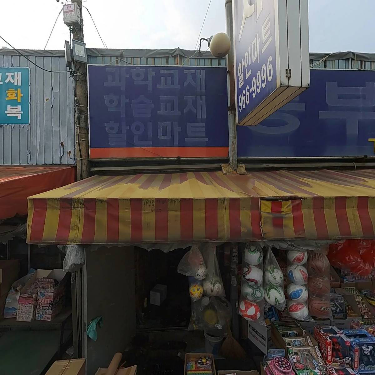 싸다아구찜&청량리점