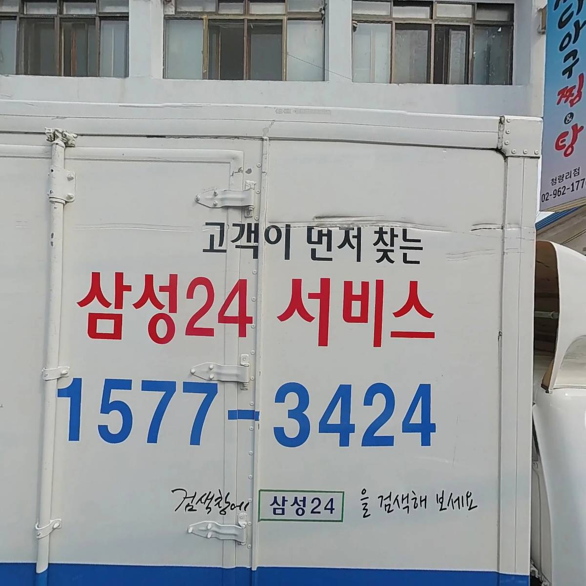 싸다아구찜&청량리점_3