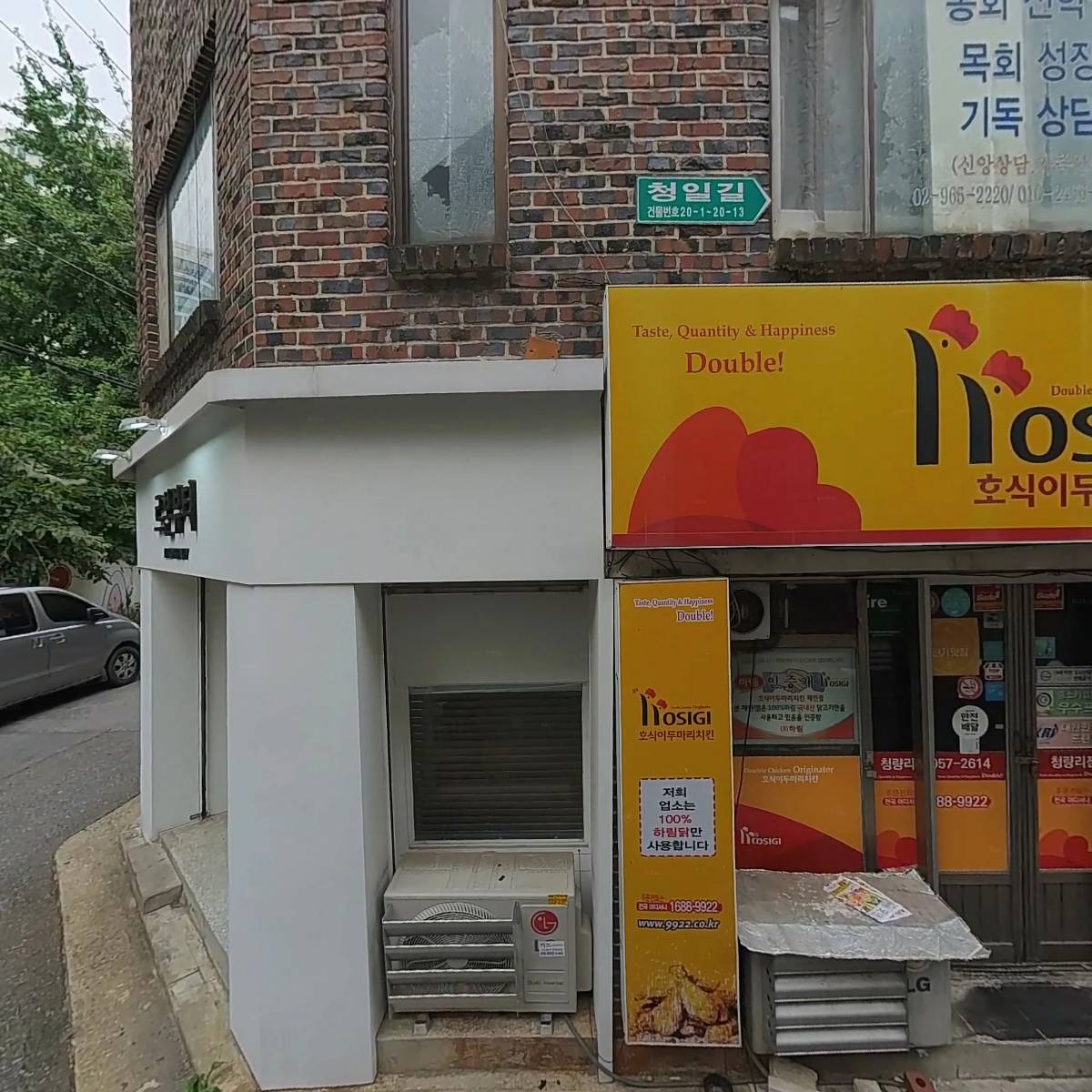 행복한노인요양센터