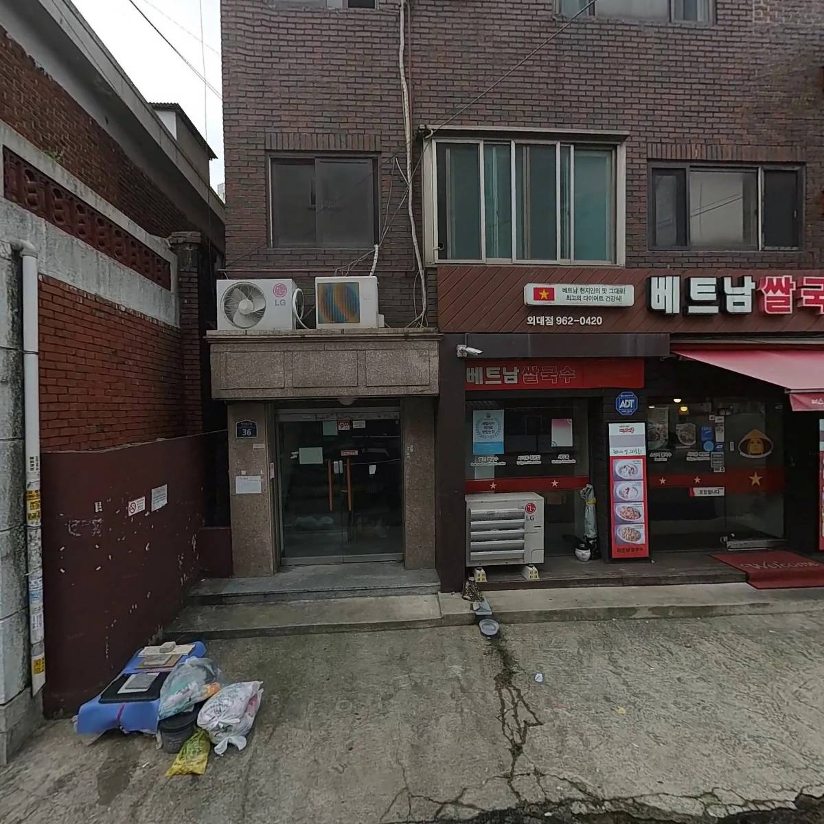 래미안삼거리 공인중개사사무소