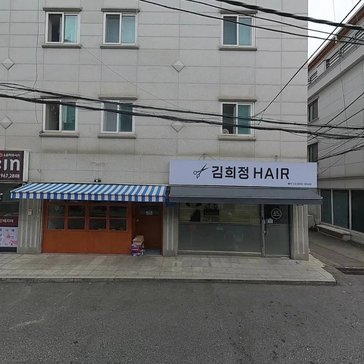 래미안삼거리 공인중개사사무소_3