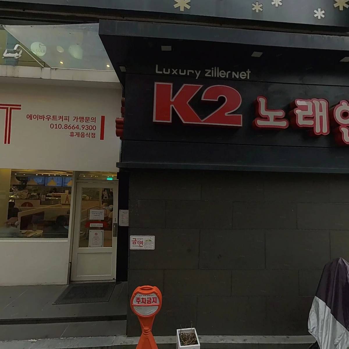 K2노래방_3