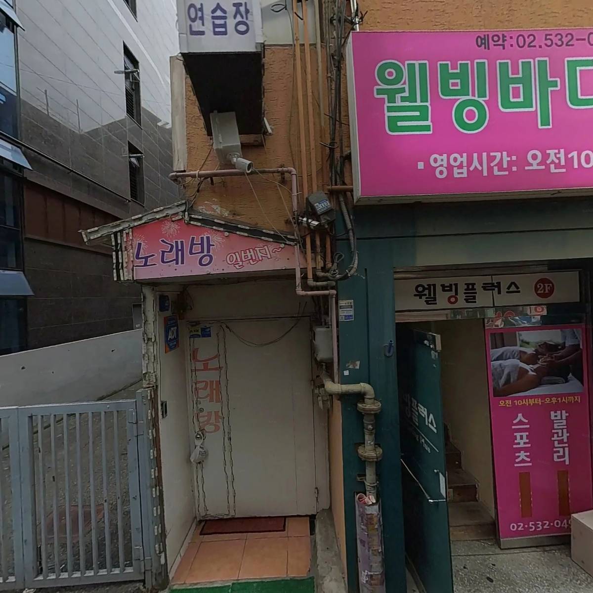 일번지노래연습장