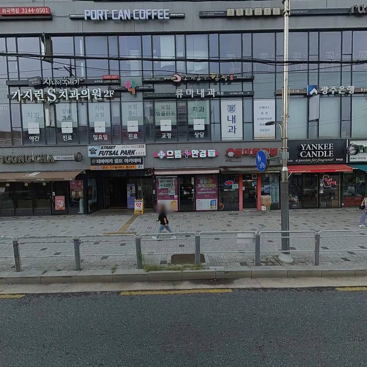 햇살온누리약국