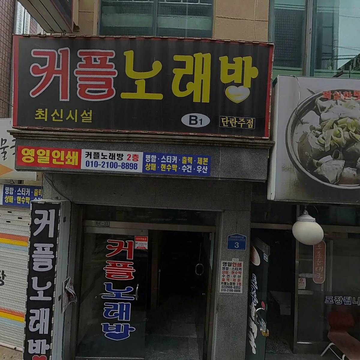 옹골네순대국_3