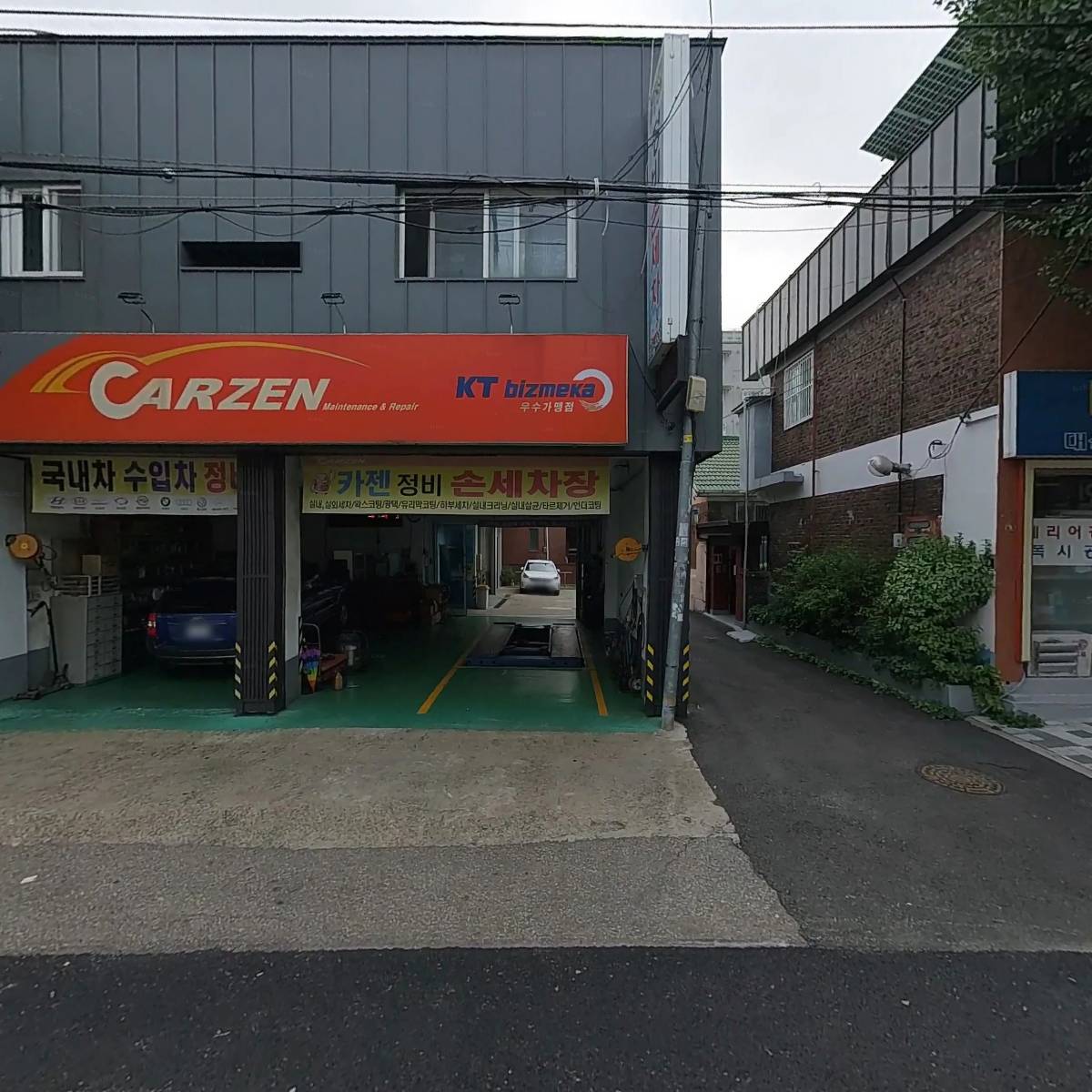 카젠자동차