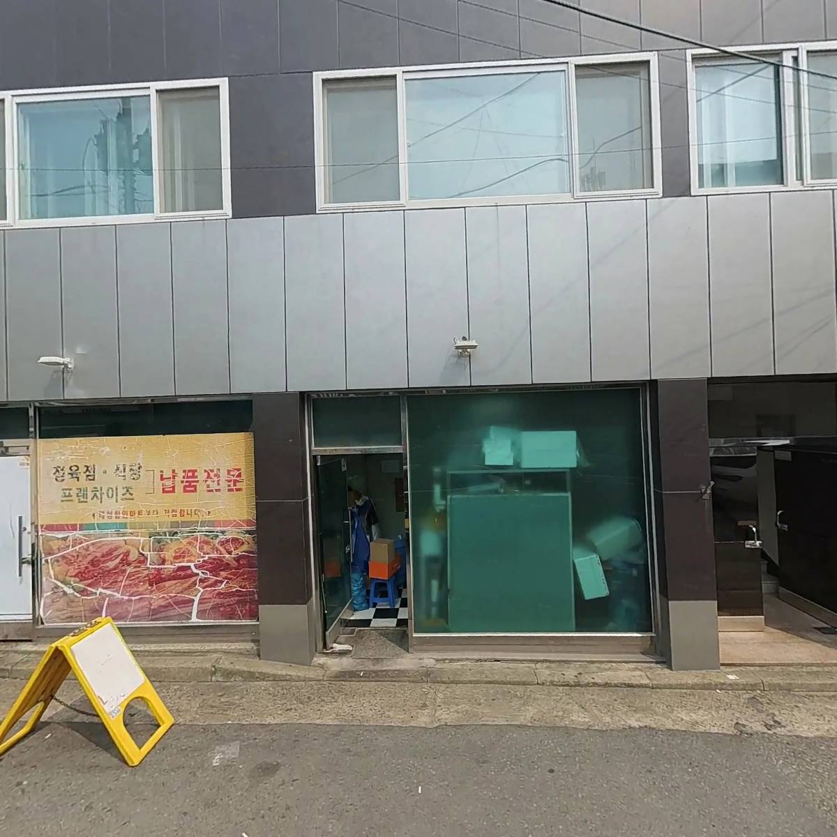 영원푸드