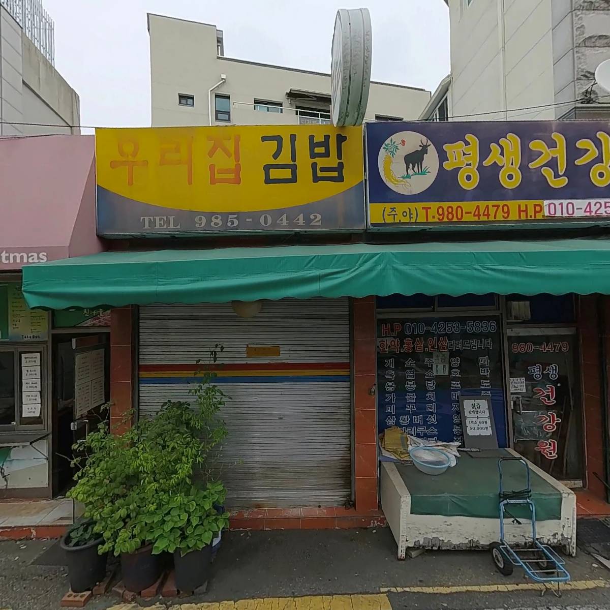 우리집 김밥