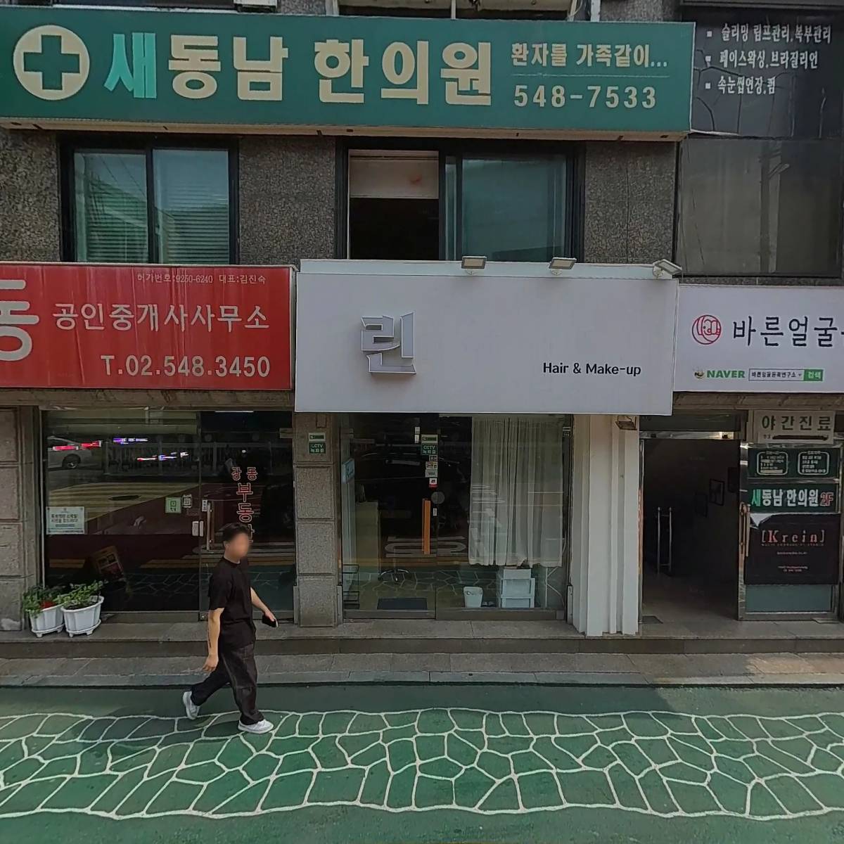 바른얼굴윤곽연구소