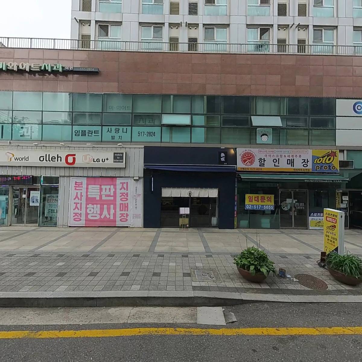 지에스수퍼마켓 강남영동점