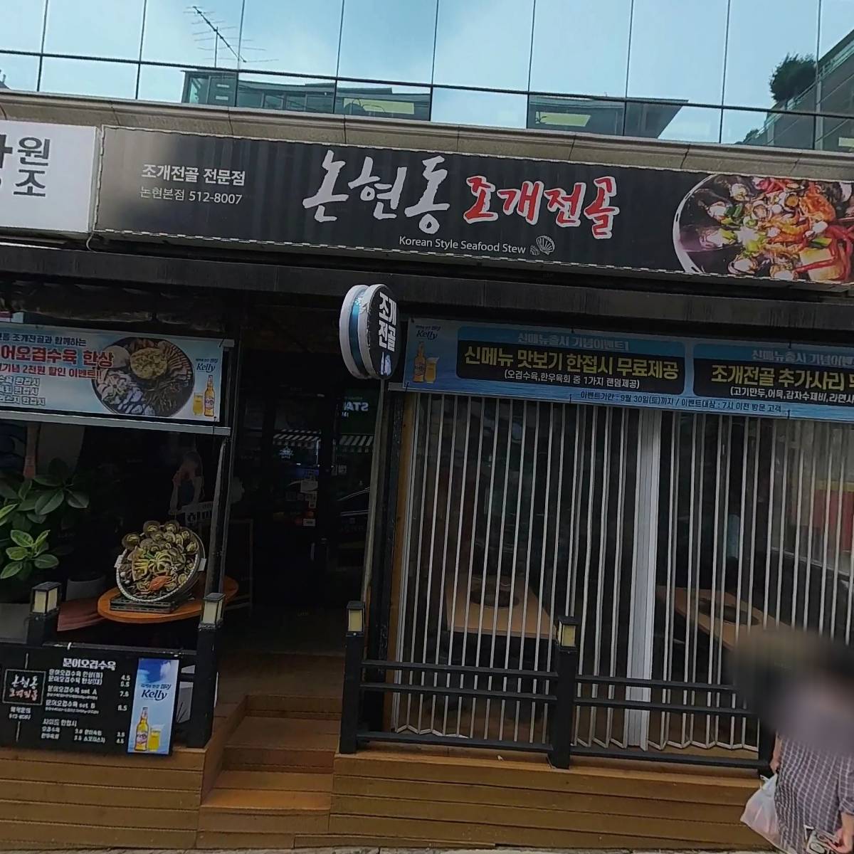 와드커피논현역점