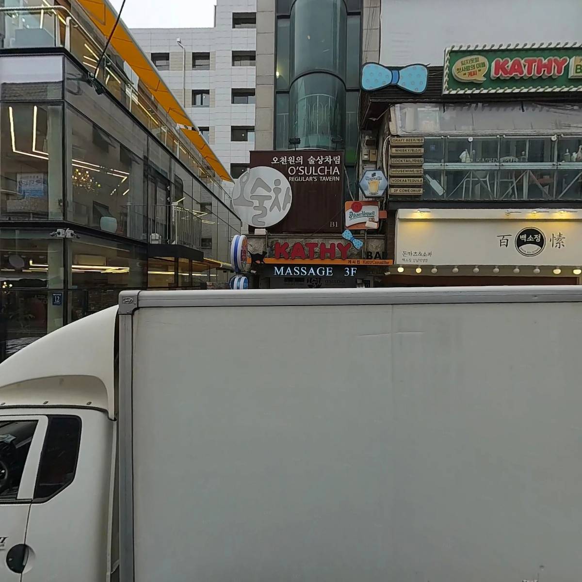 백소정강남점