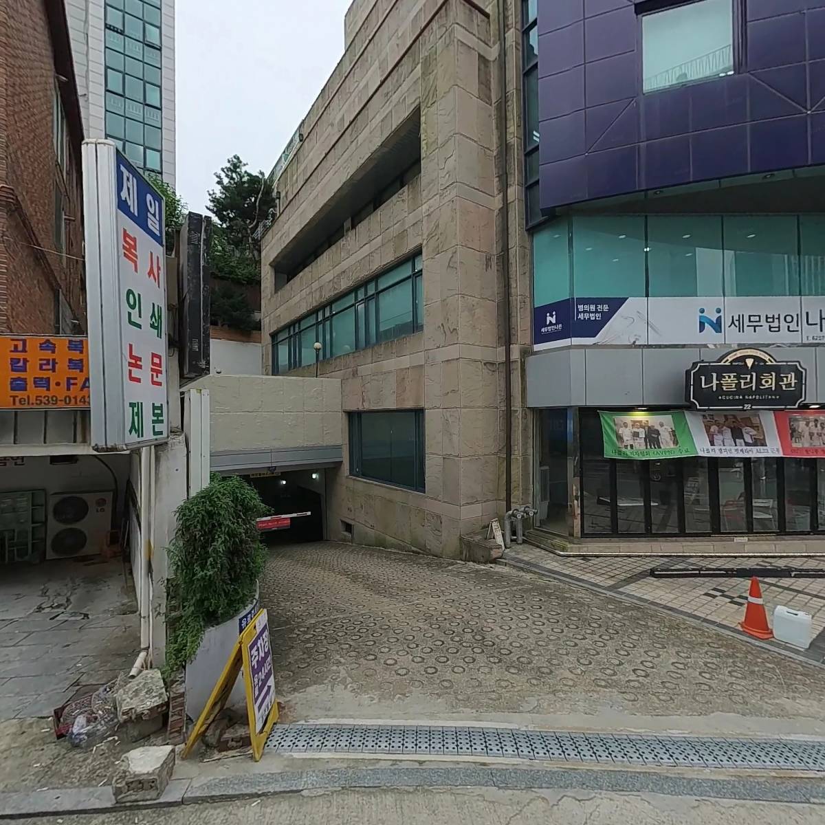 어회장댁