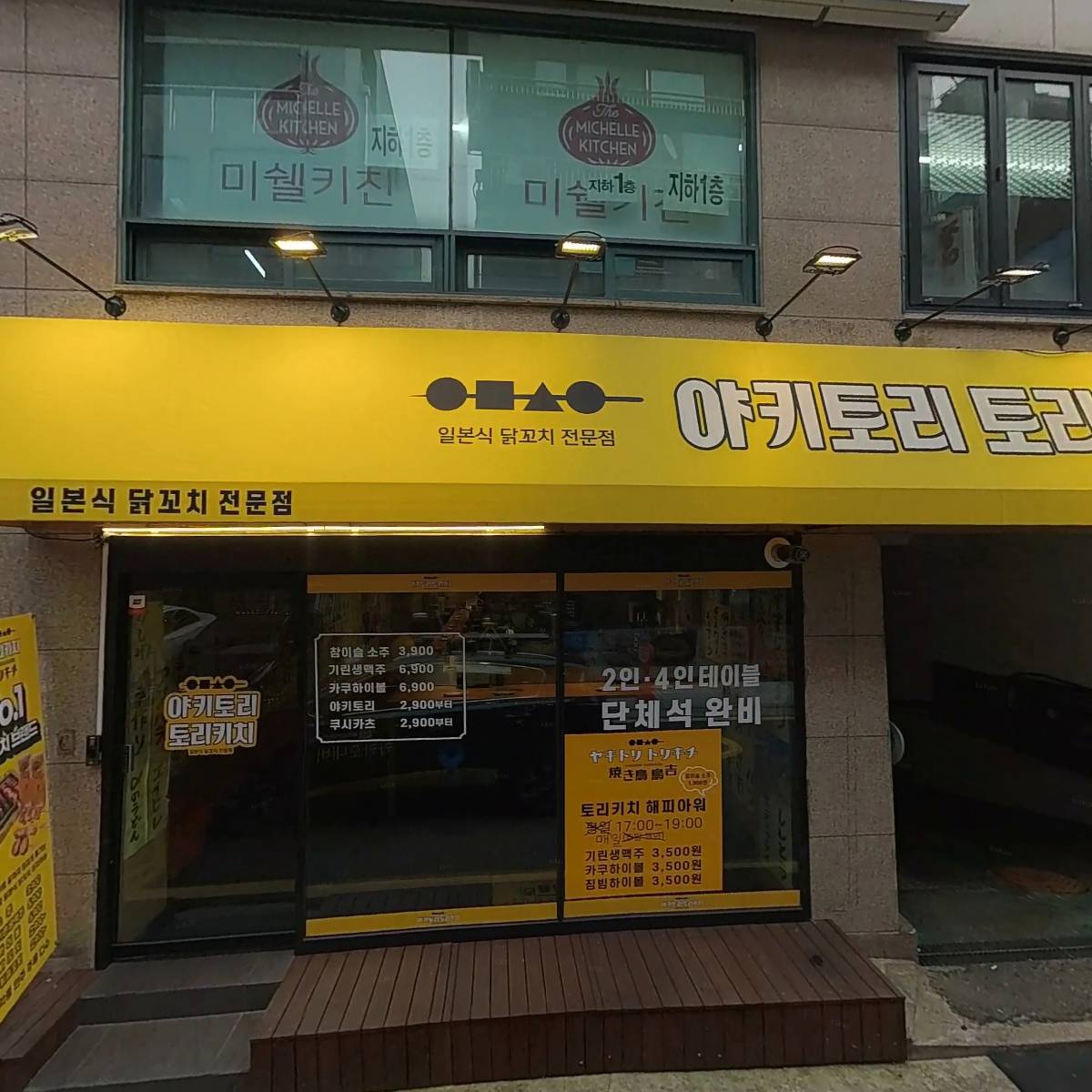 주식회사 애드팜데이즈