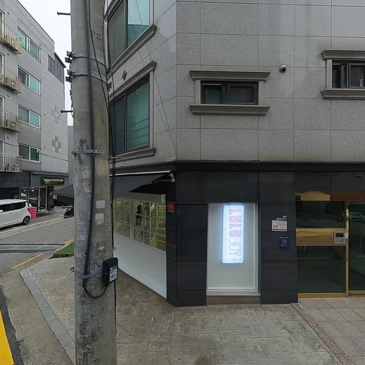 신광세탁