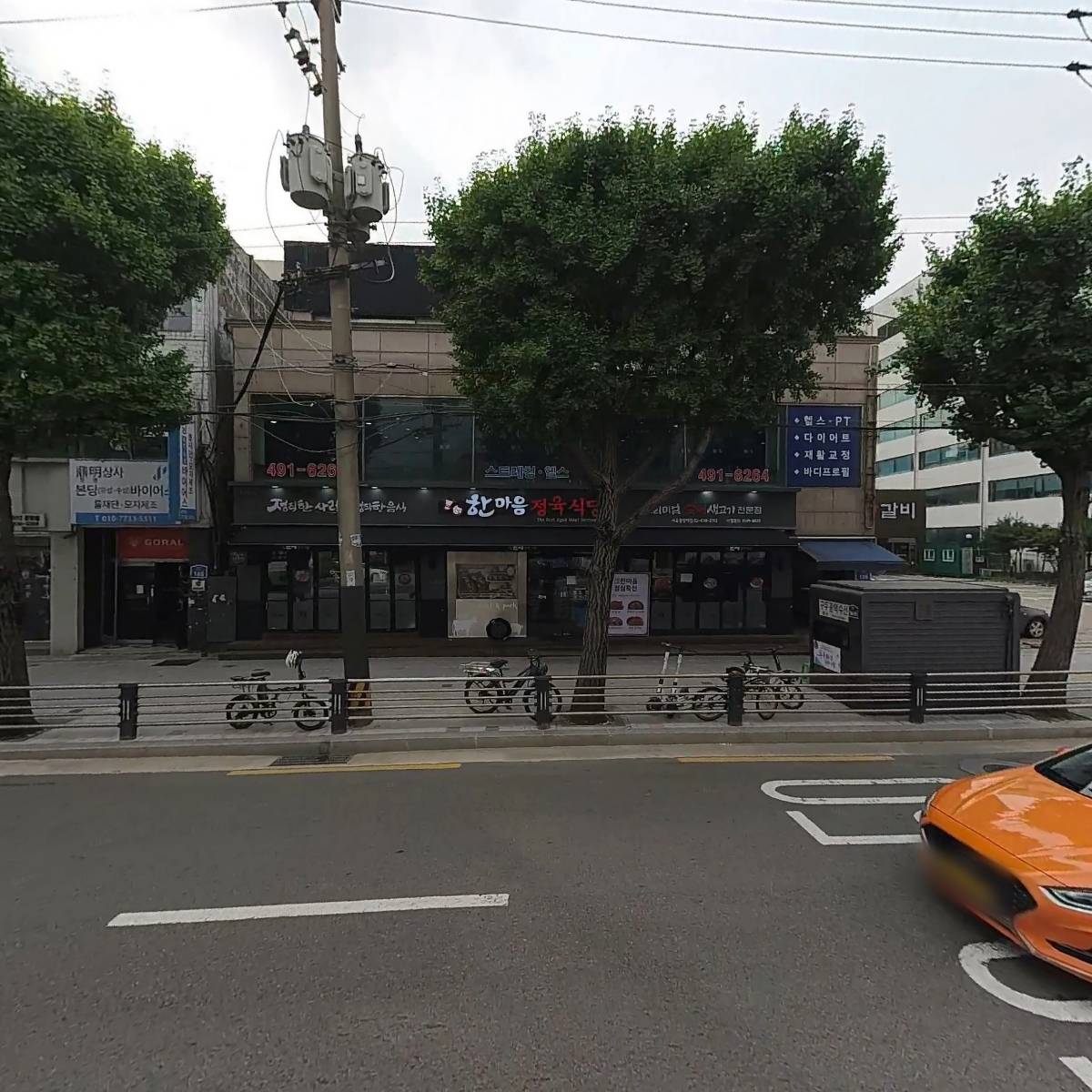 한마음 정육식당 서울중랑역점