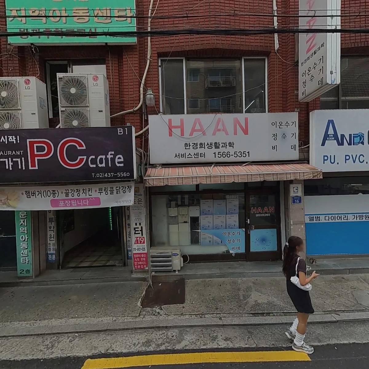 따라가기 PC방