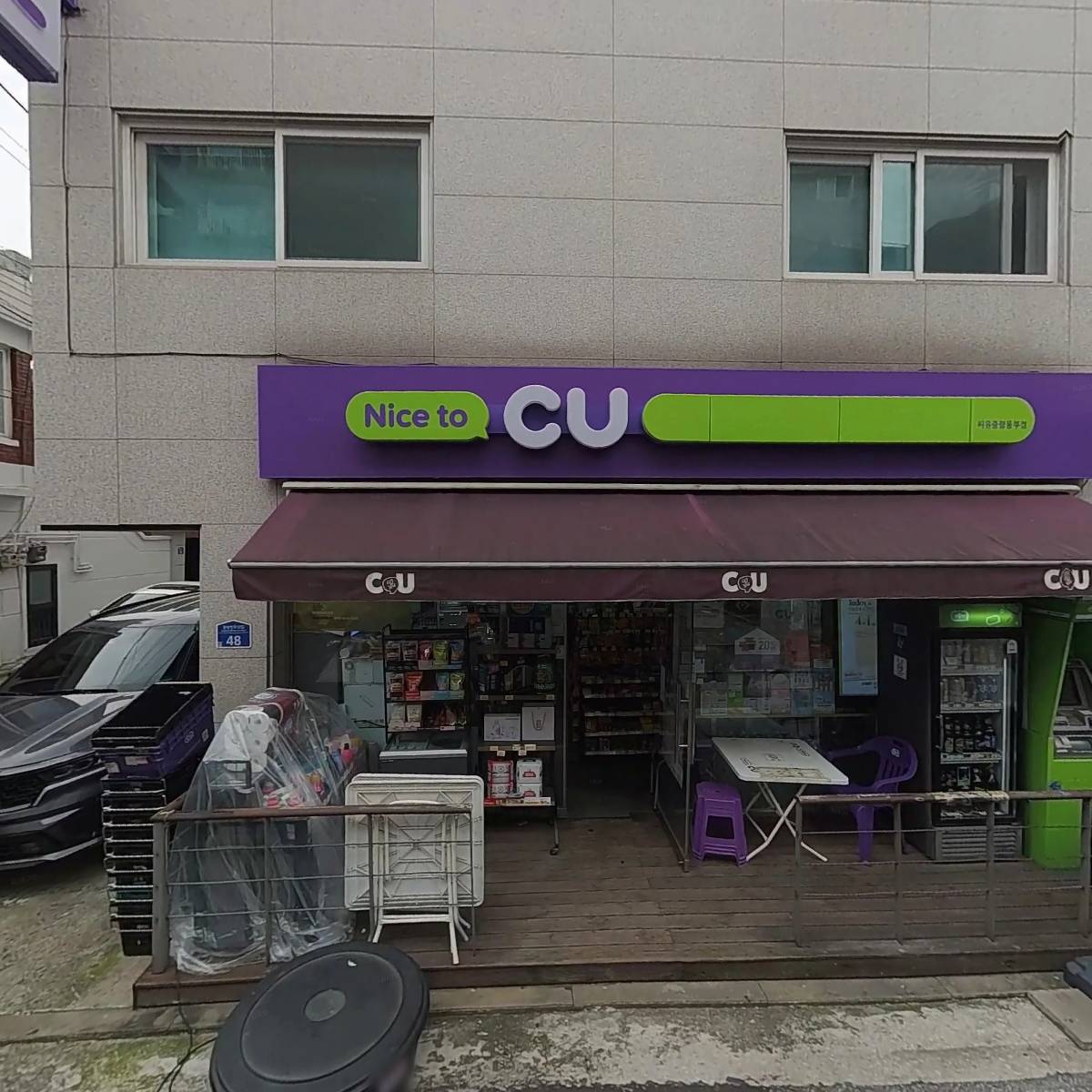 씨유중랑동부점