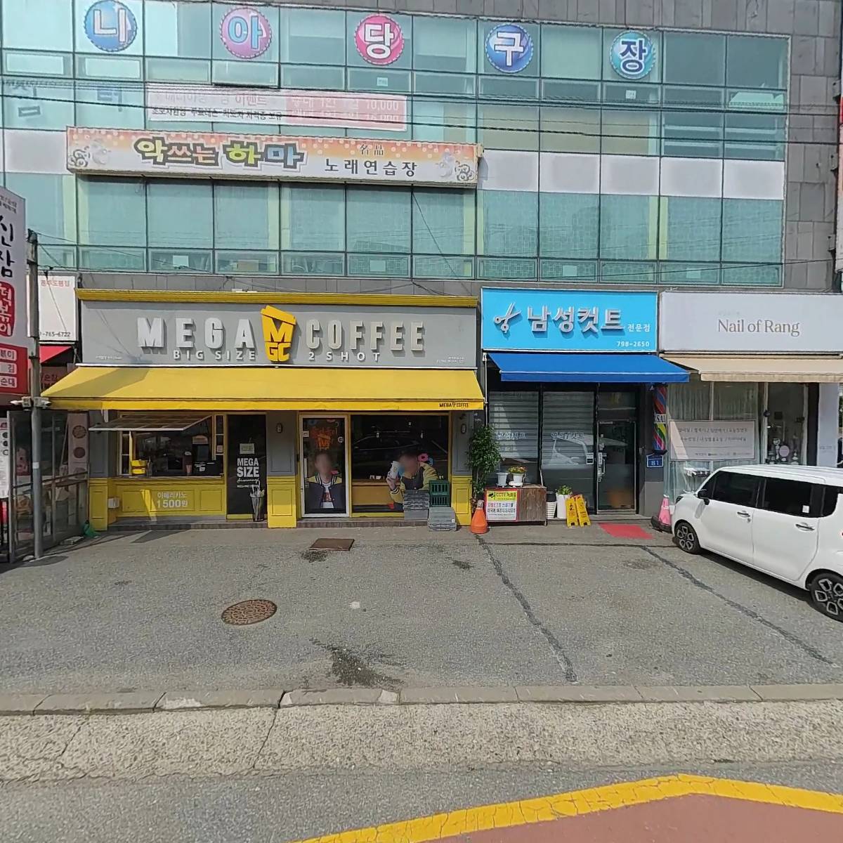 명품 노래연습장