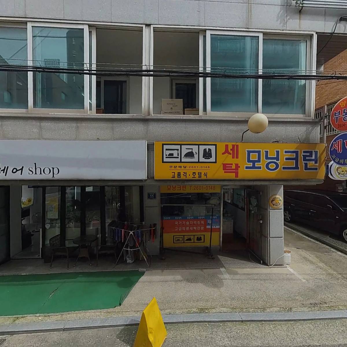 제이헤어샵