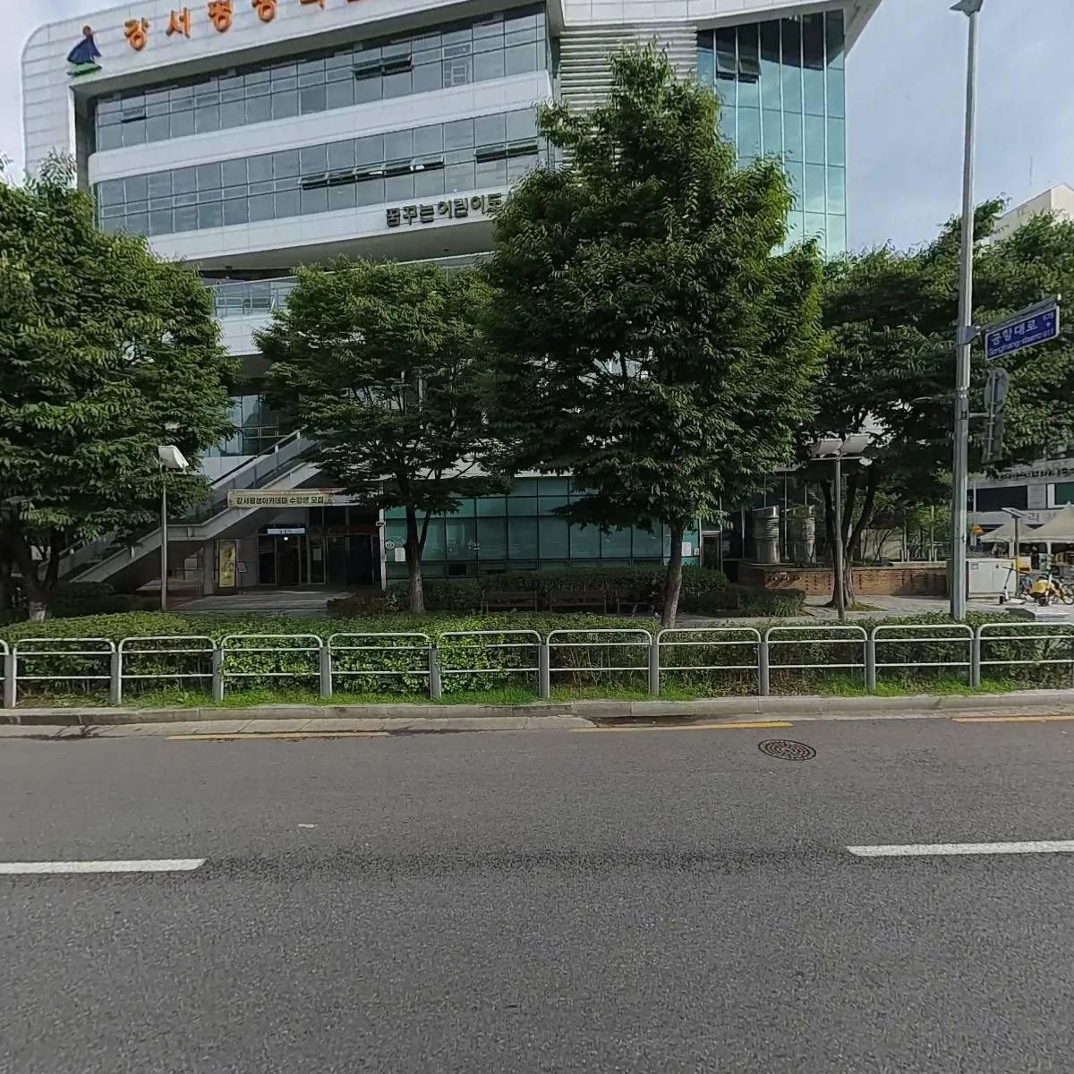 구립강서구꿈꾸는어린이도서관