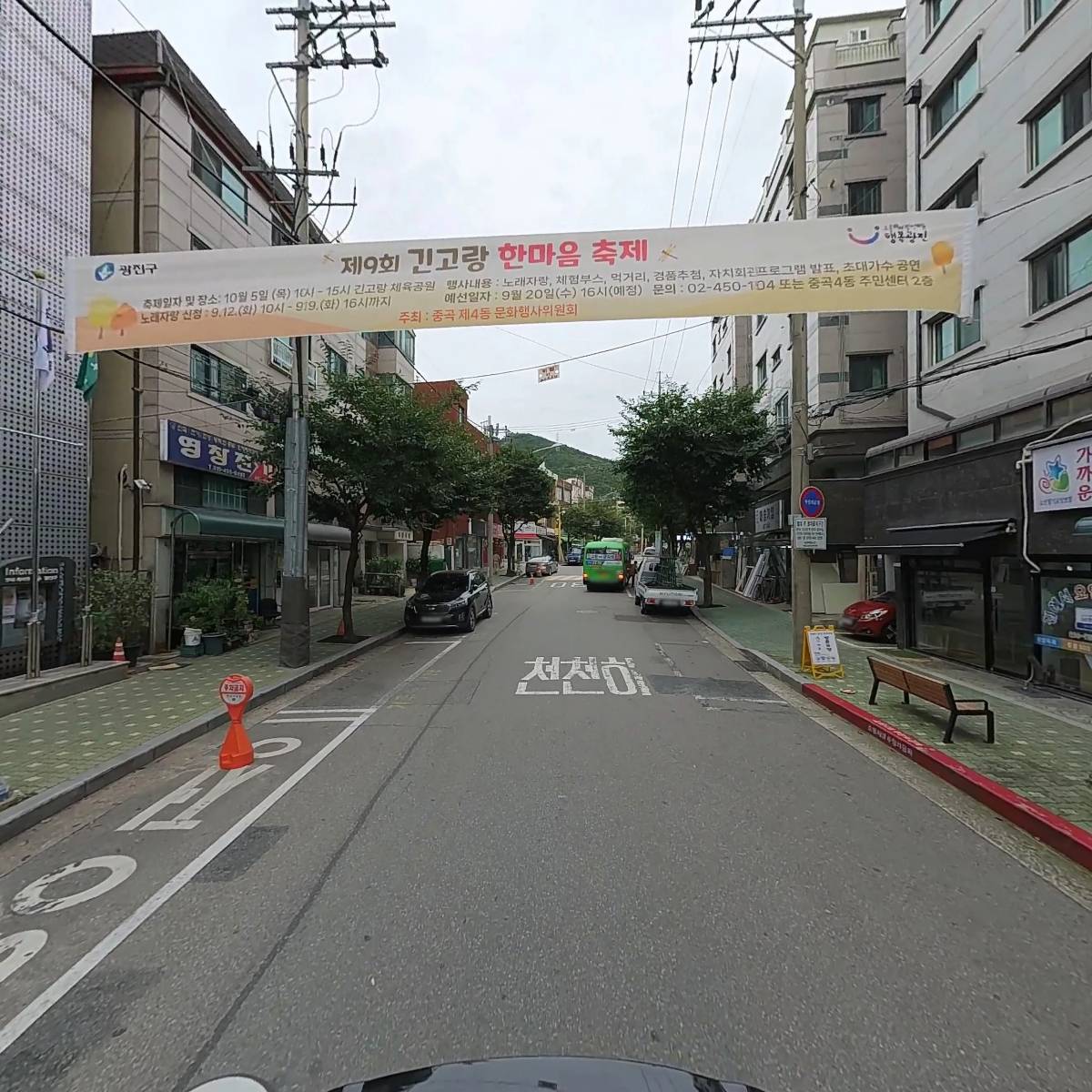 광진구중곡4동지역사회보장협의체_2