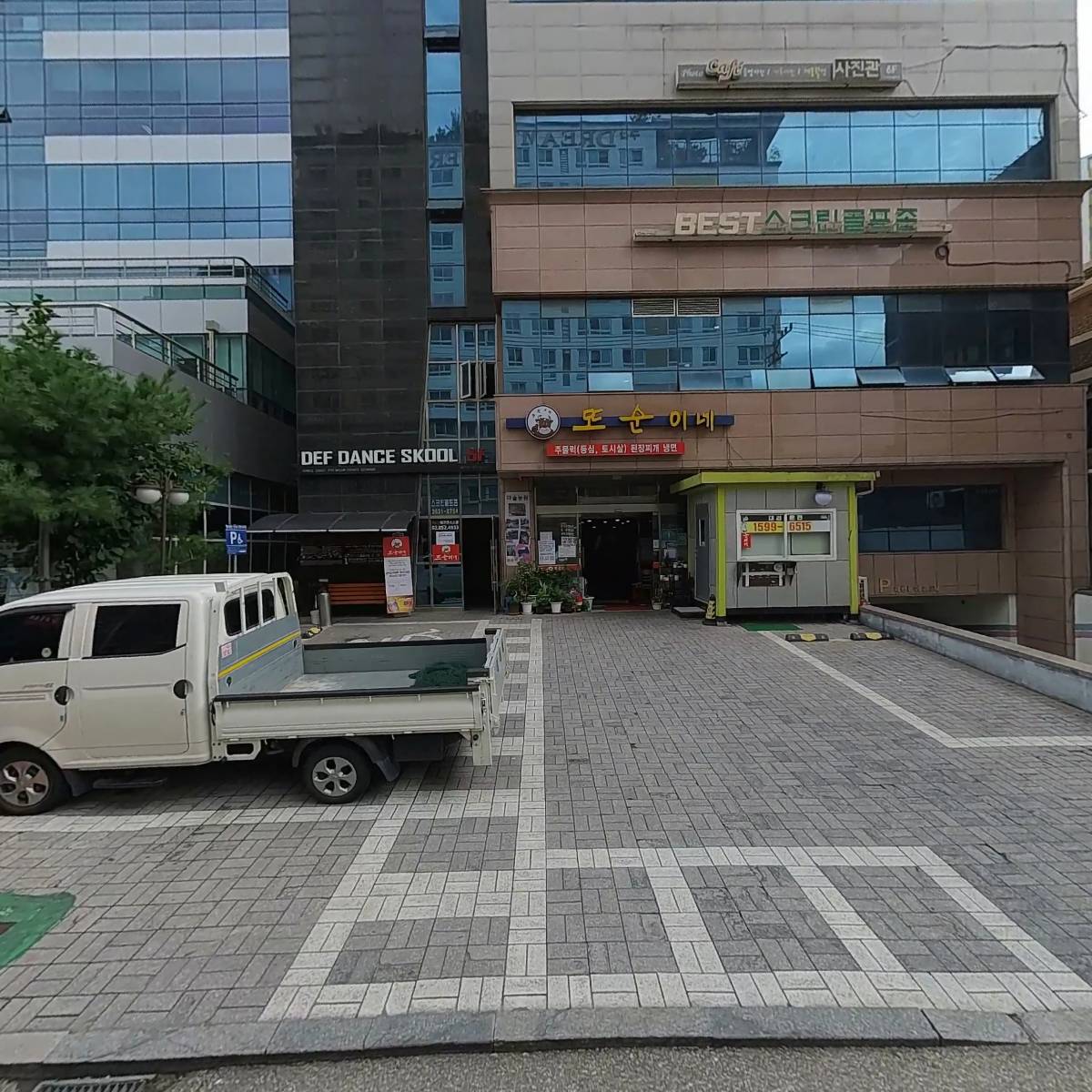 빽다방 양평구산드림타워점