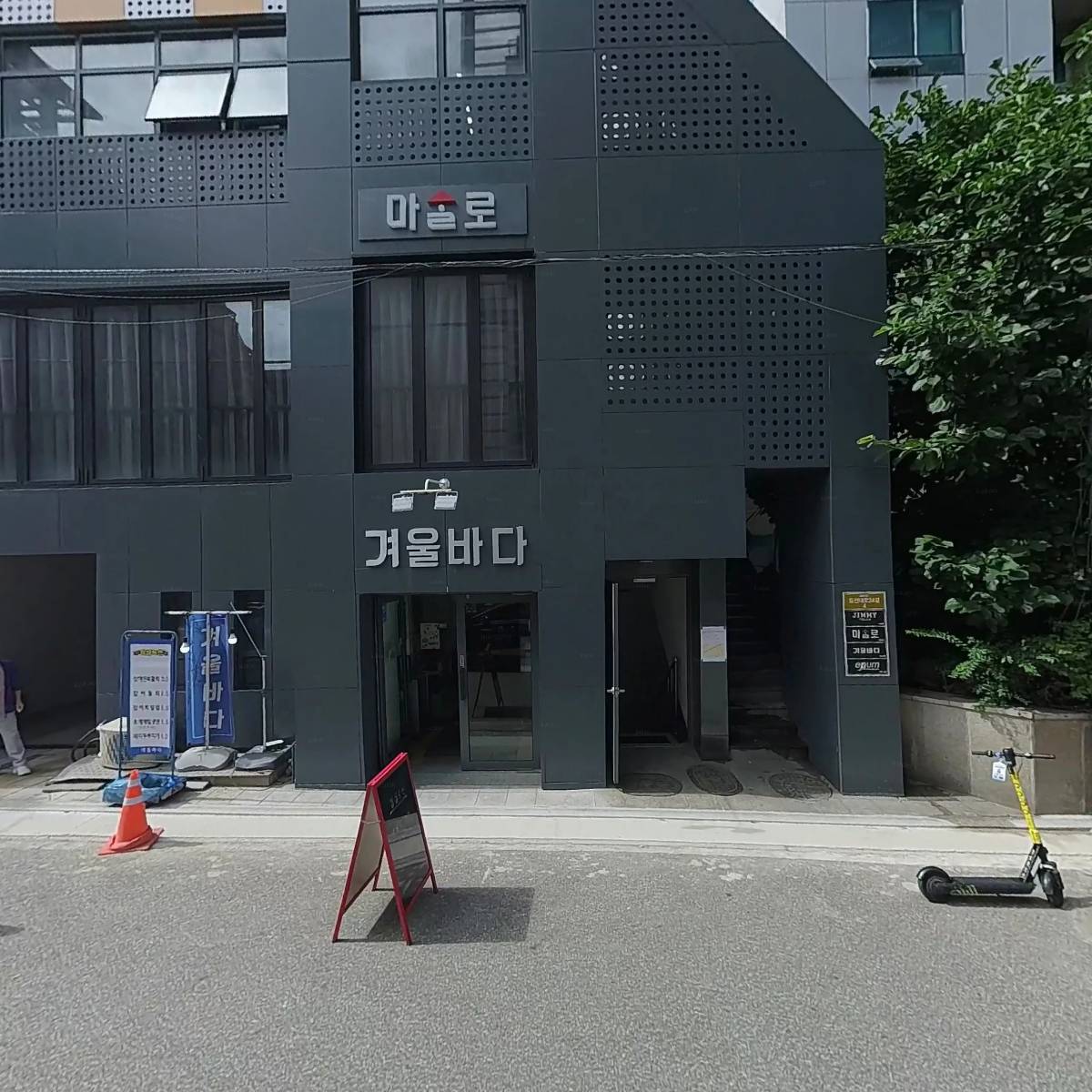 뉴트로