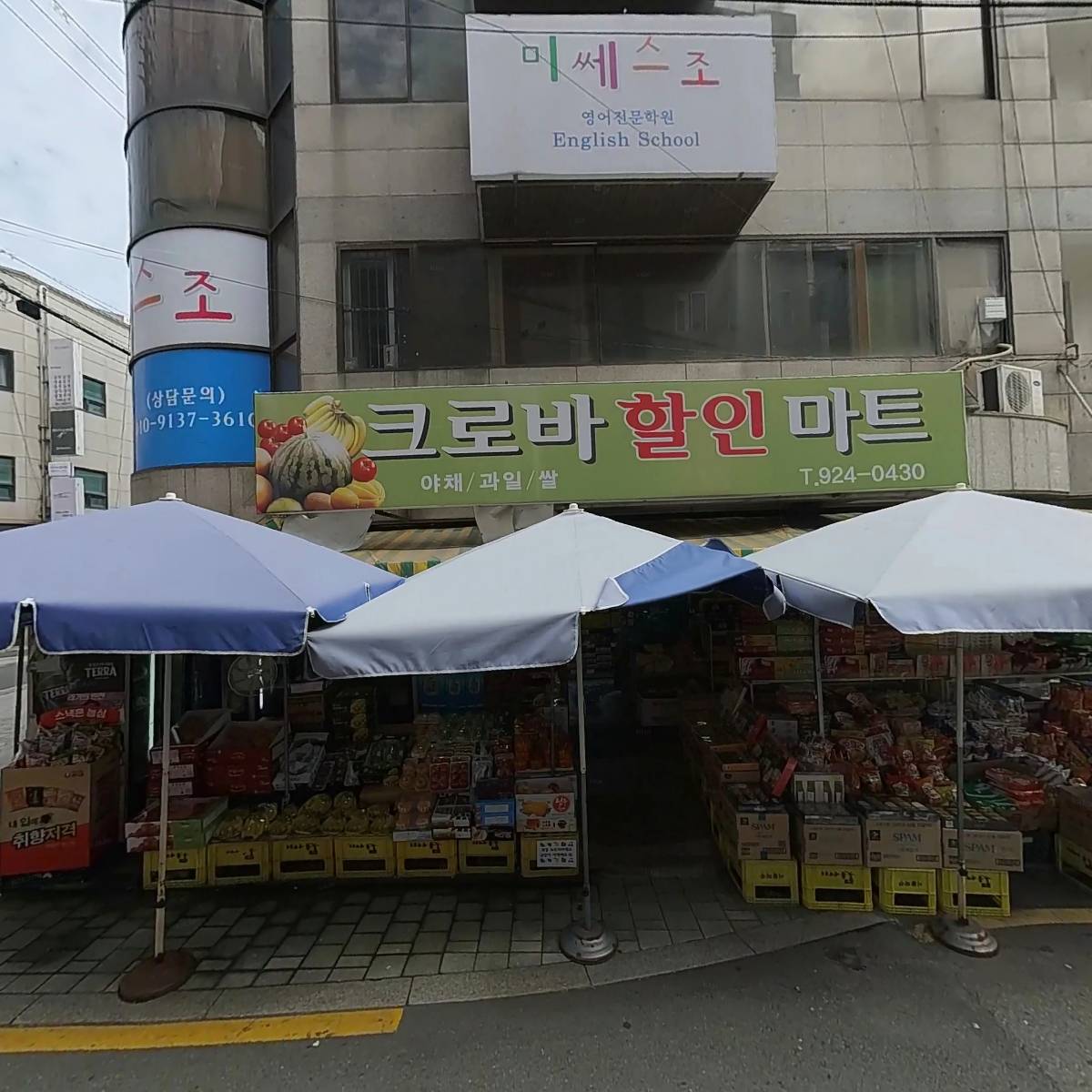 대한예수교장로회 주님의숲교회