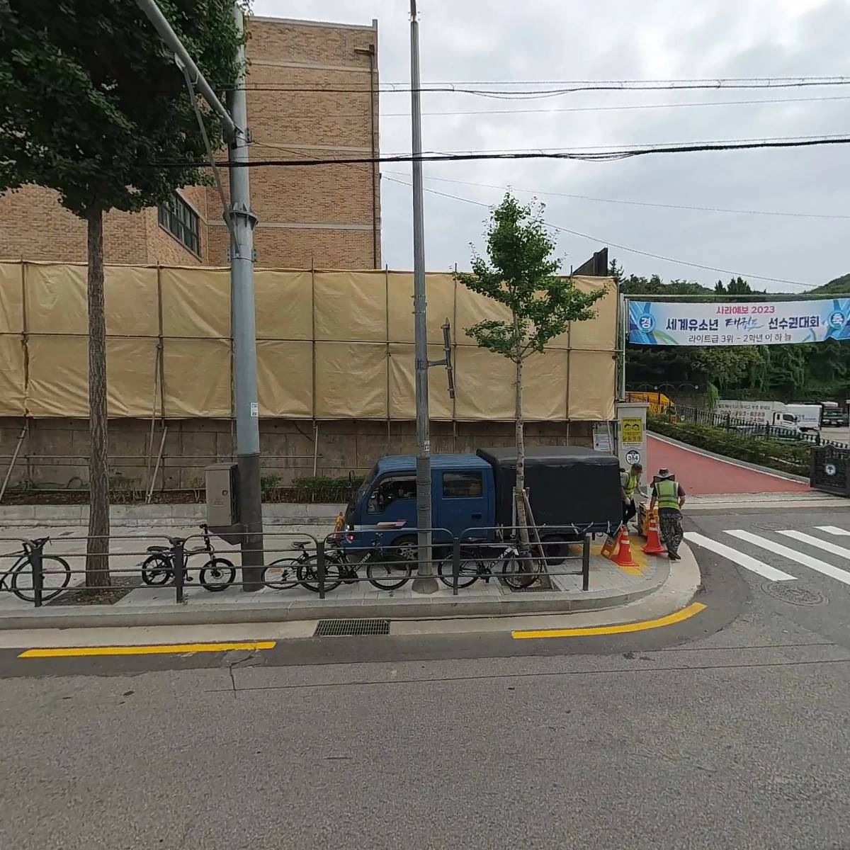 중화중학교