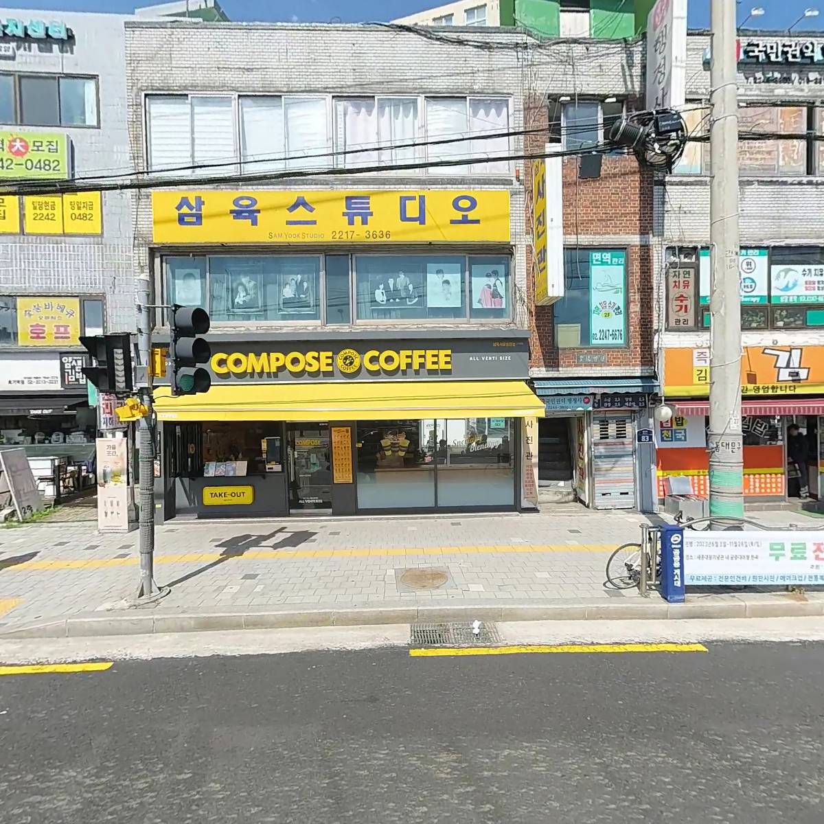 삼육커뮤니케이션