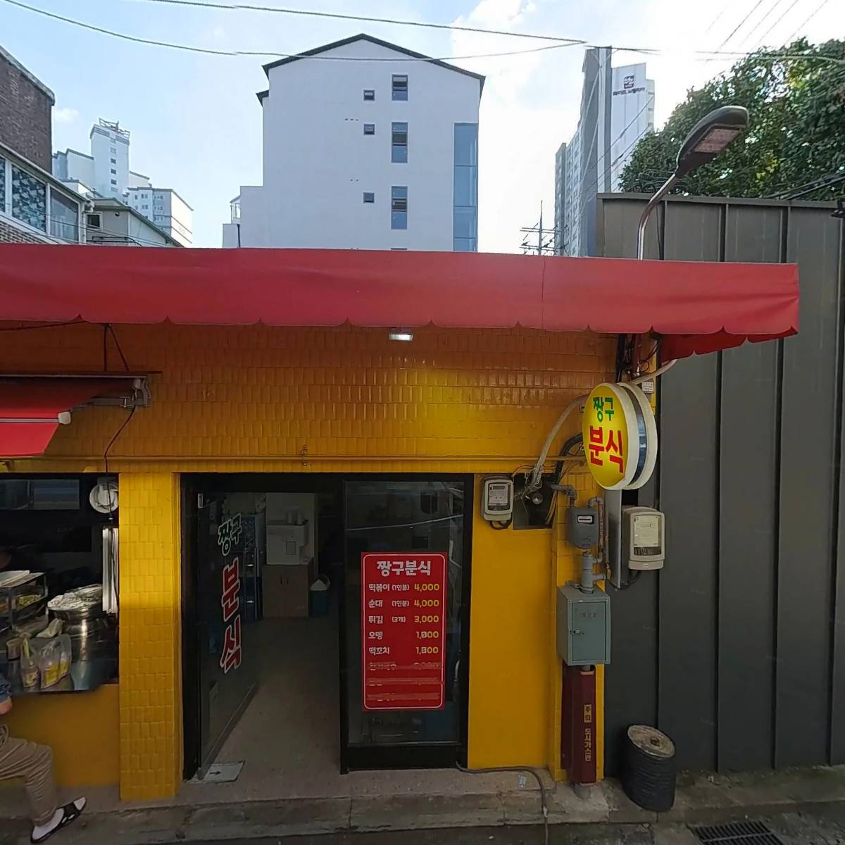 (주)거목정