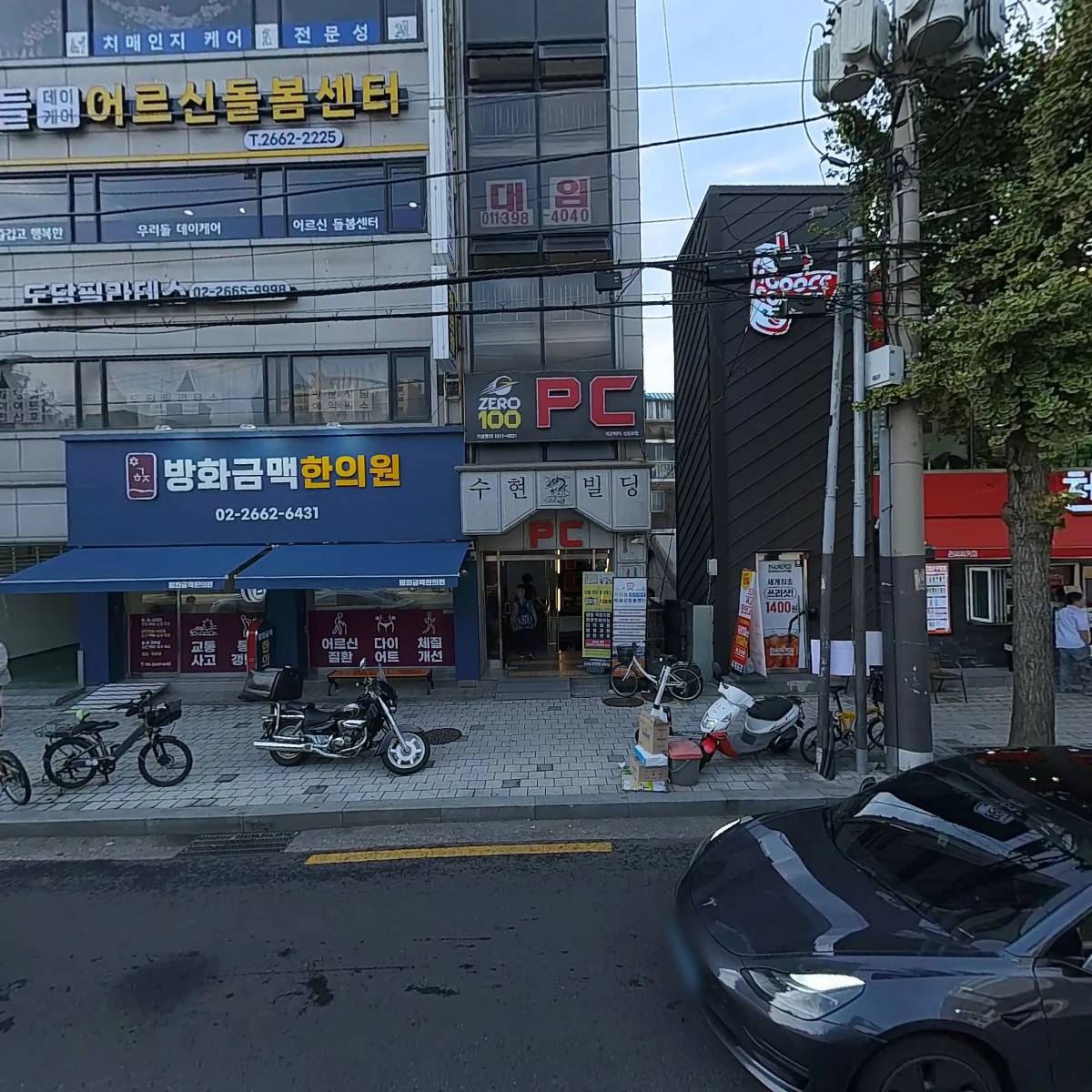 우리들데이케어센터