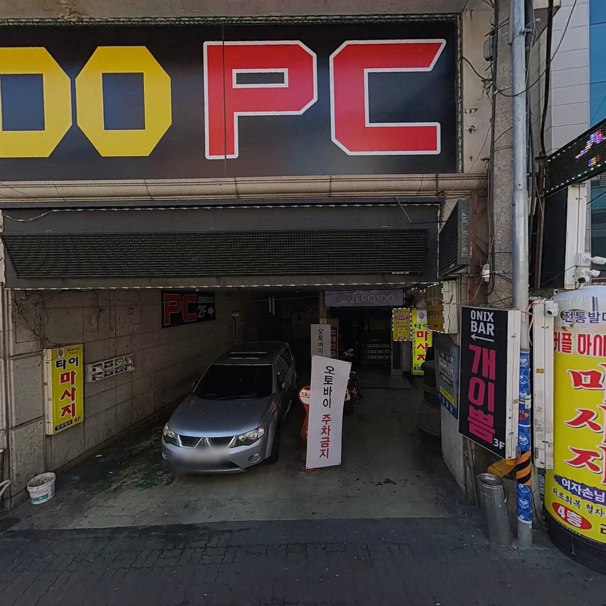 제로백PC 강서구청점