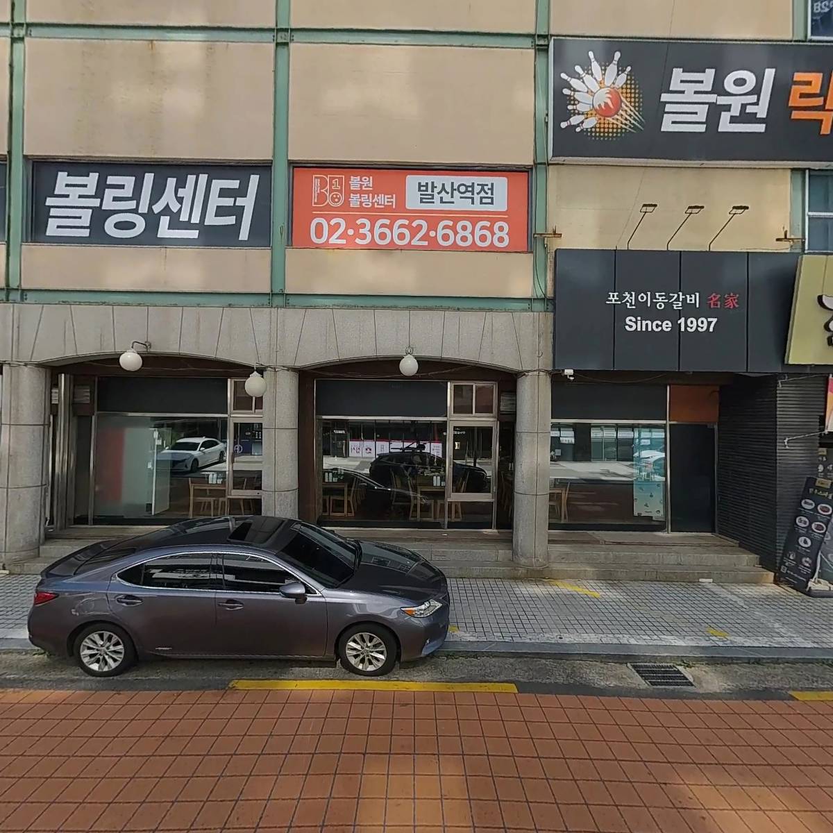 주식회사 대현도시관리_3