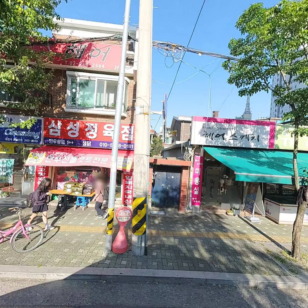 유진슈퍼마켓
