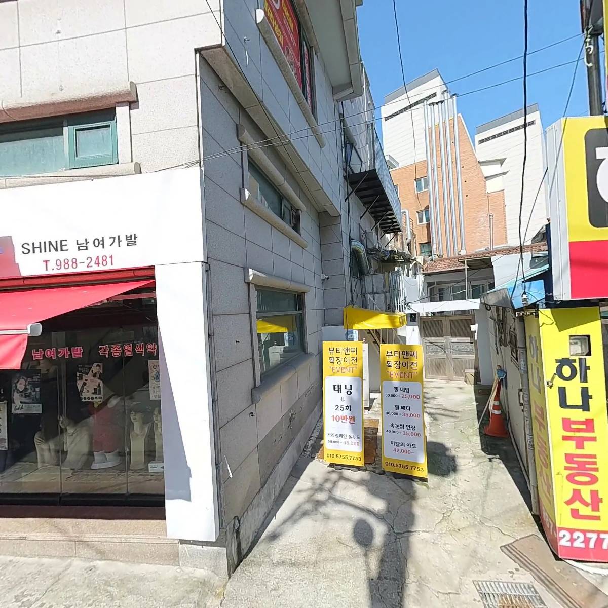 이흥선참치미아직영점_3
