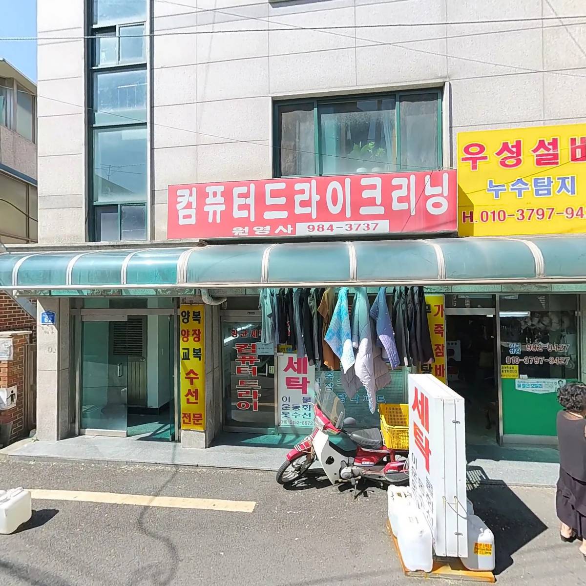 우성설비