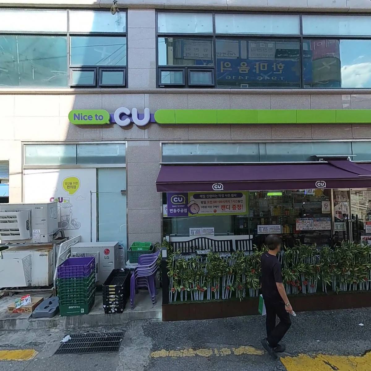 경희명인한의원
