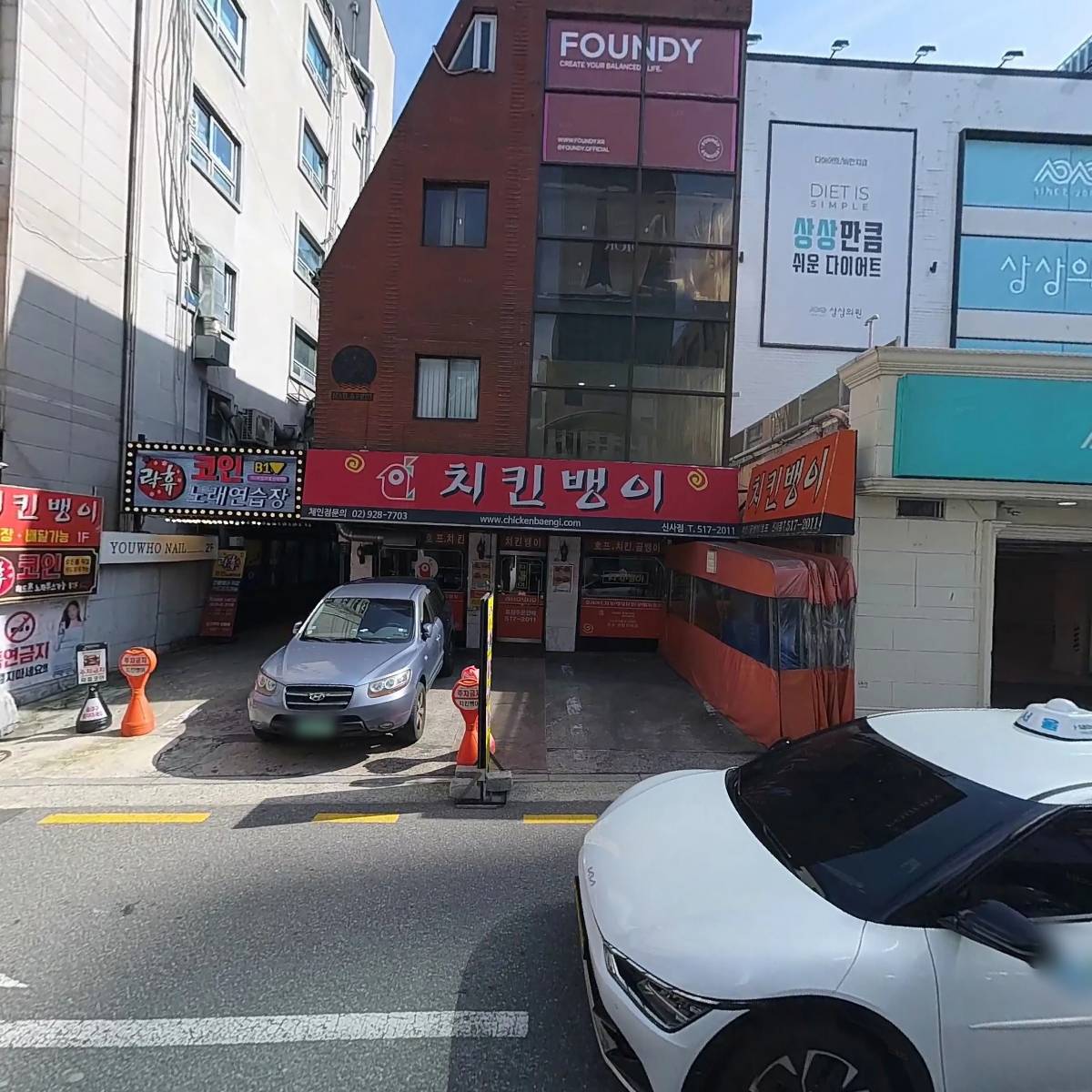 치킨뱅이_3