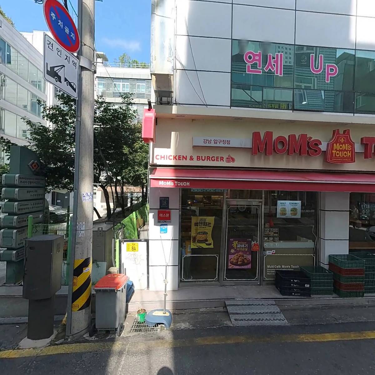 압구정달떡집