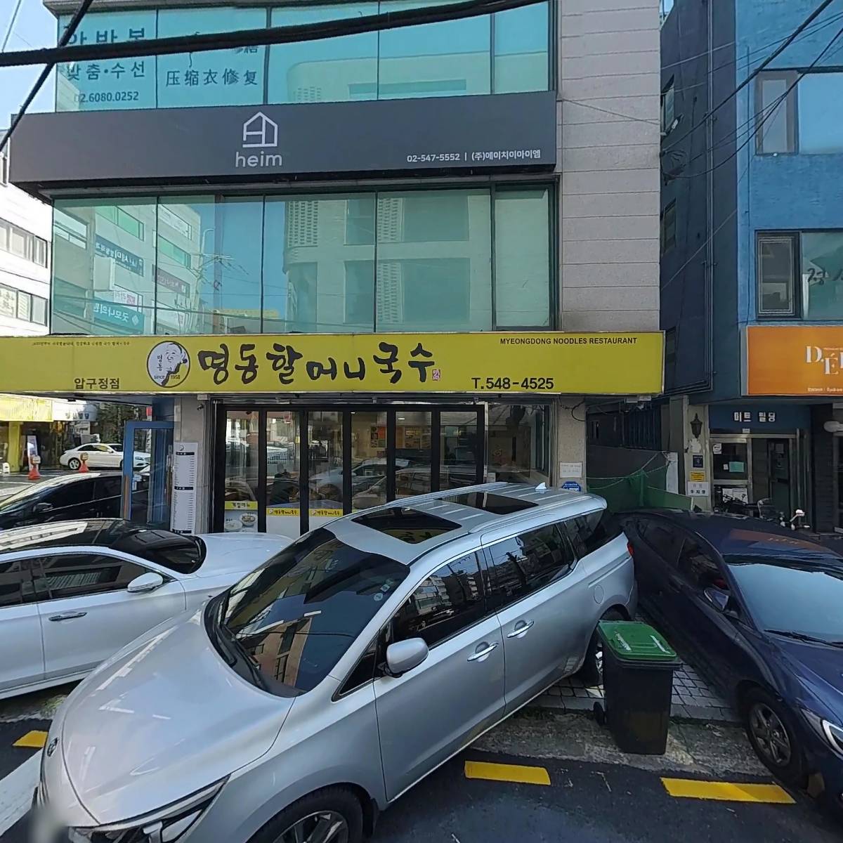 주식회사 아이엠에이치