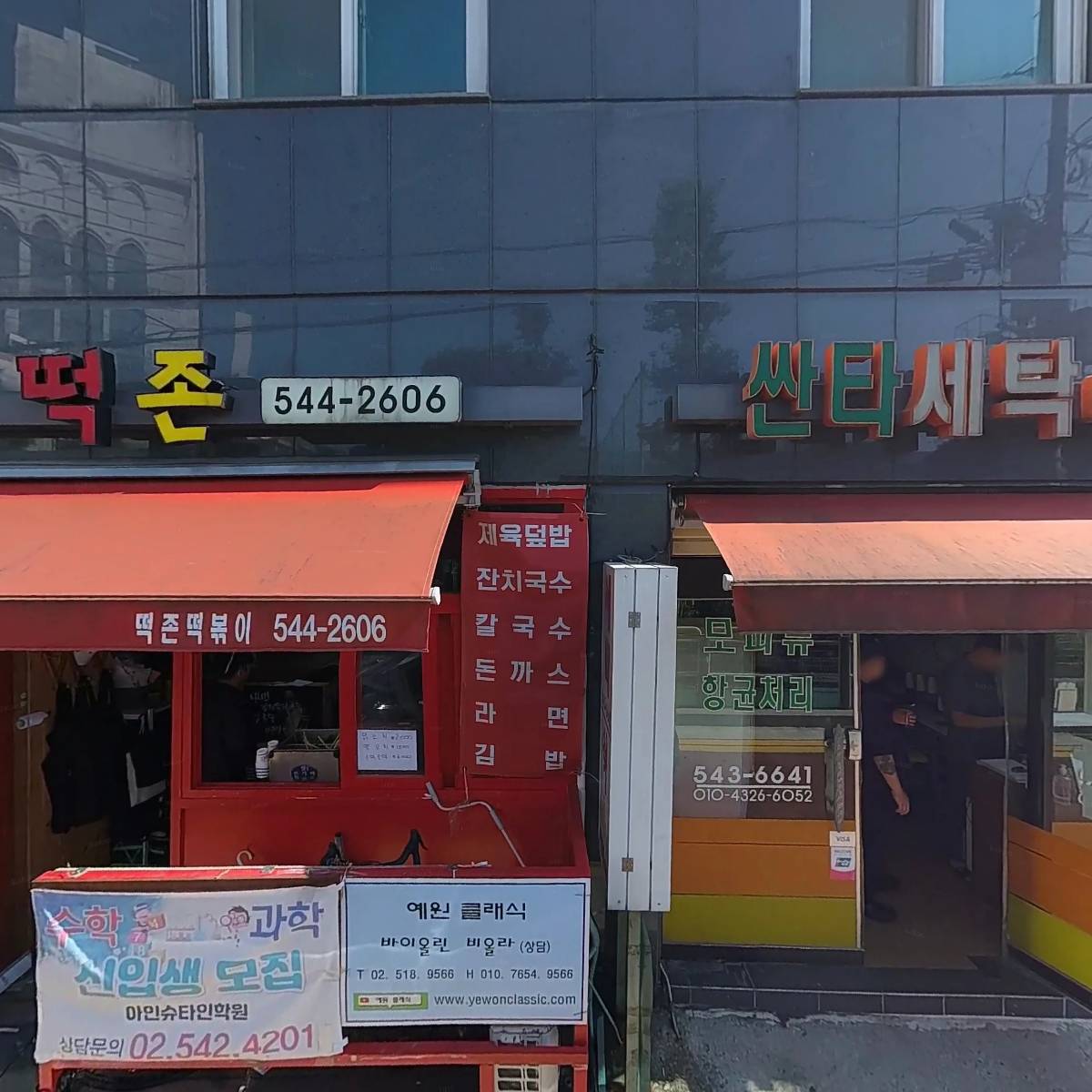 주식회사 지에이케이오(GAEKO CO．LTD.）