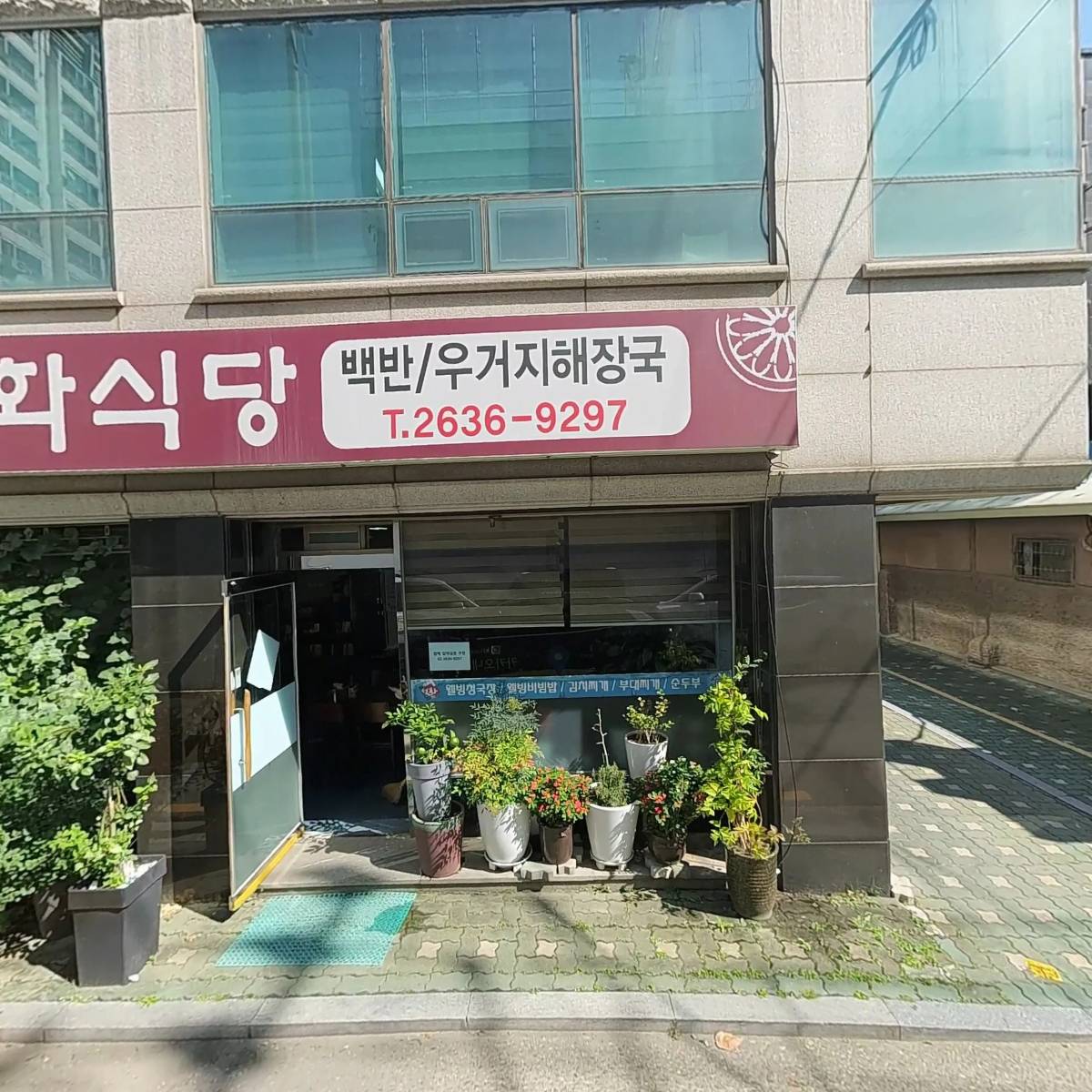 주식회사 위드엠파트너